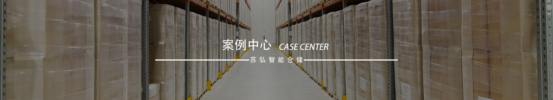 方案案例